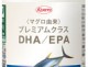  プレミアムクラス DHA/EPA